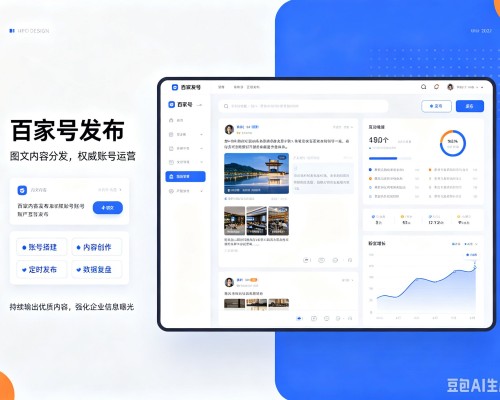 沈河百家号信息发布代运营